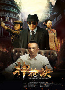 霸世传说装备获得方式与升级策略